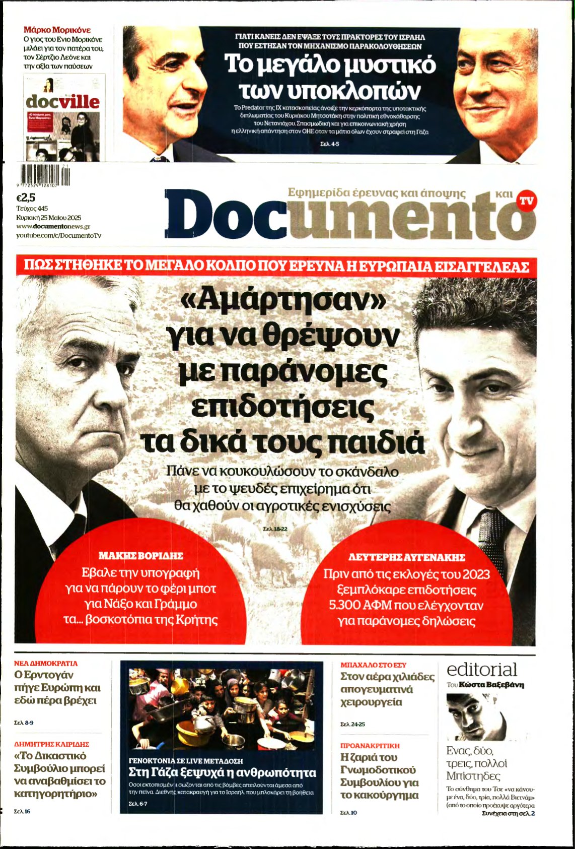 DOCUMENTO – 25/05/2025
