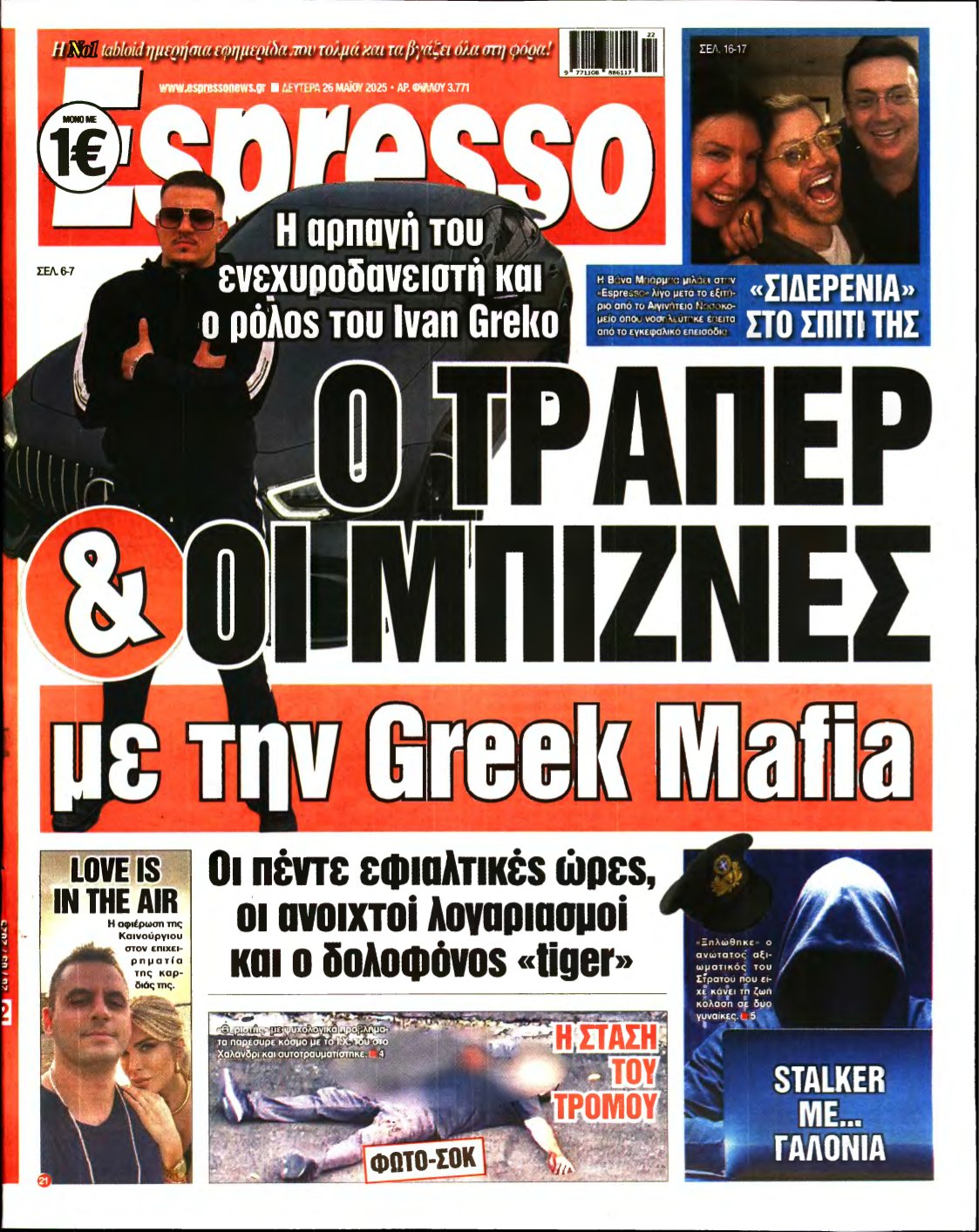 ESPRESSO – 26/05/2025