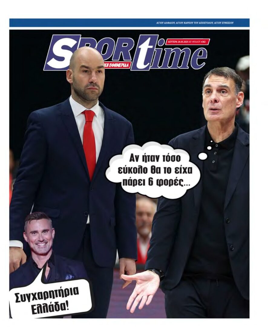SPORTIME – 26/05/2025