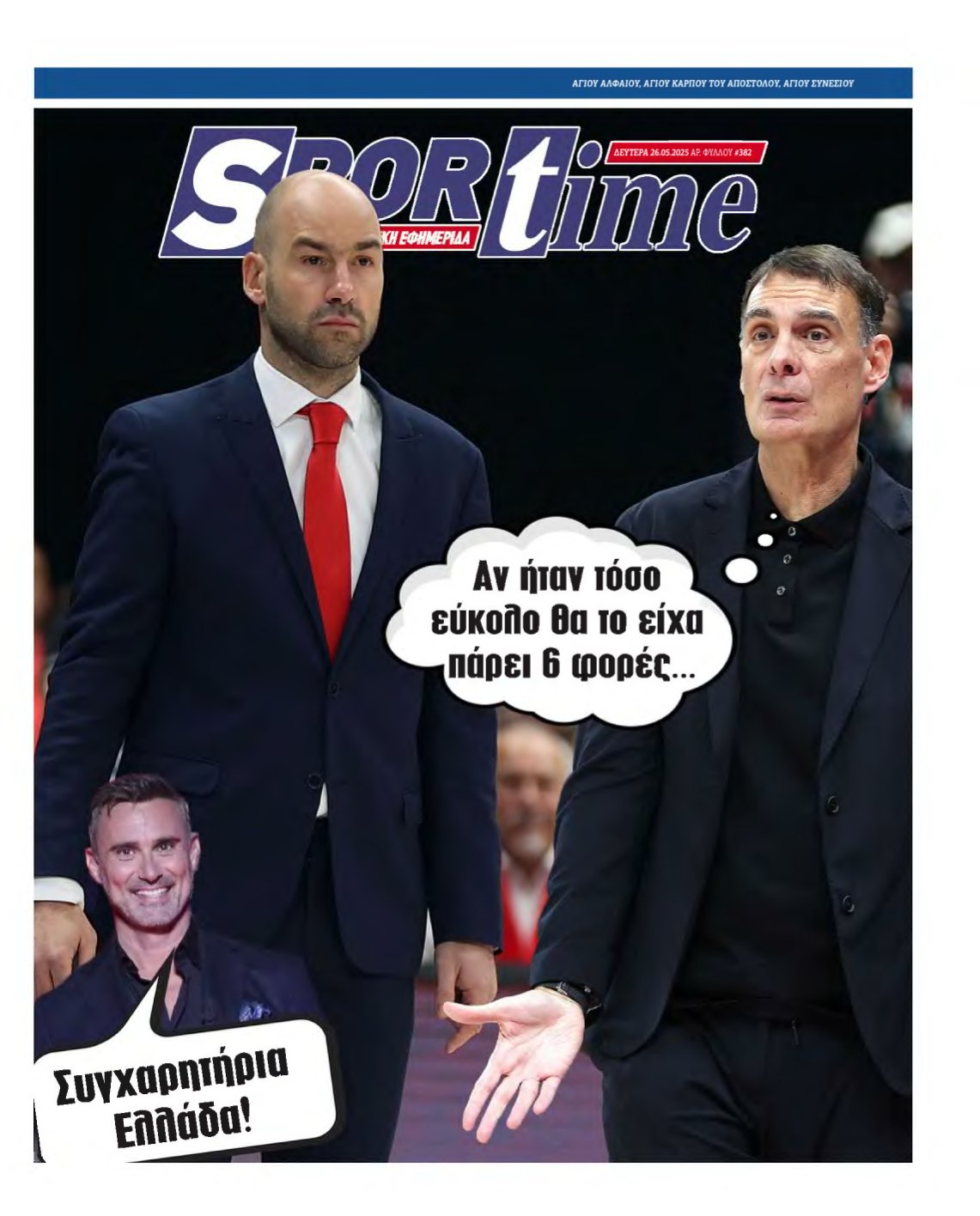 SPORTIME – 26/05/2025