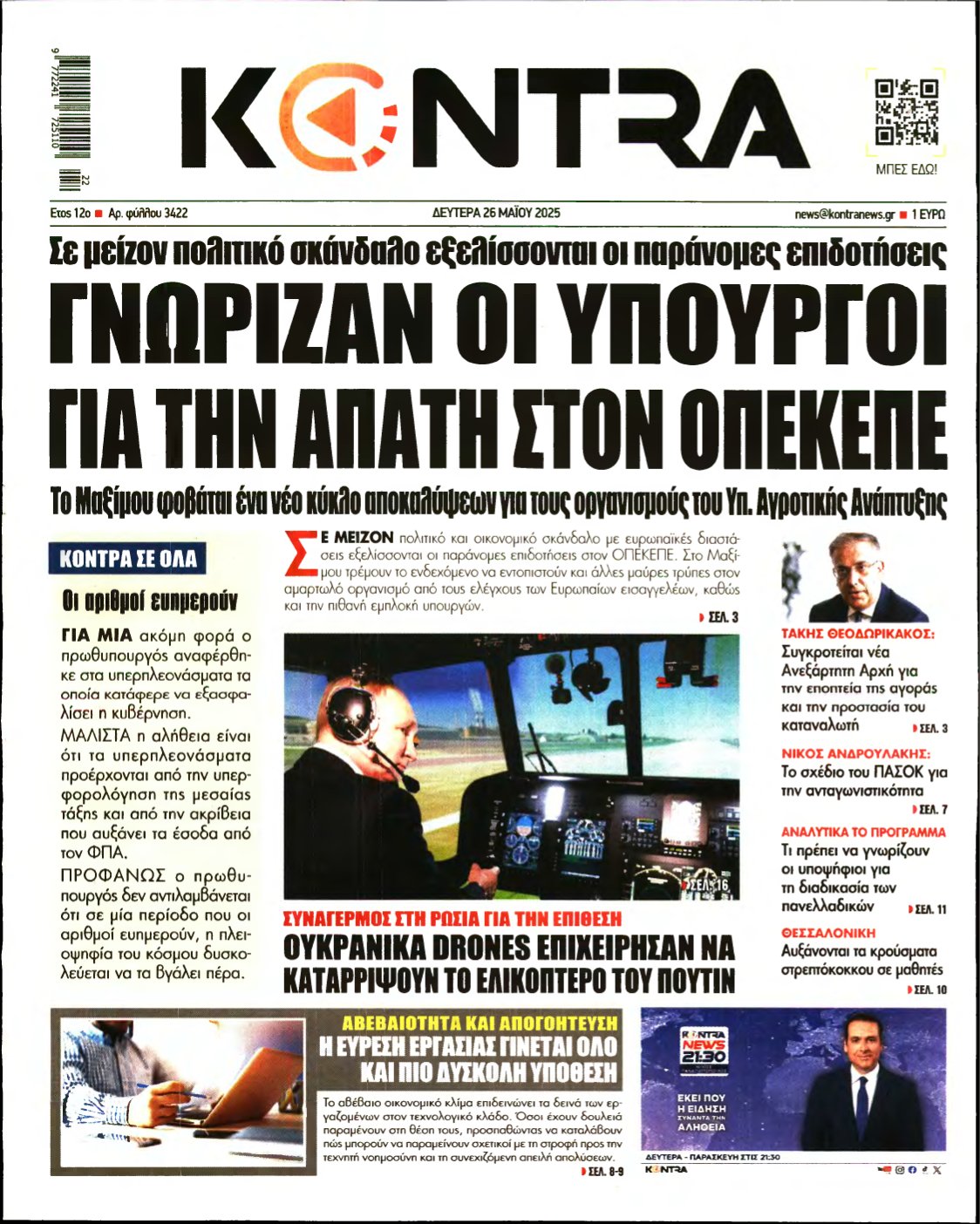KONTRA NEWS – 26/05/2025