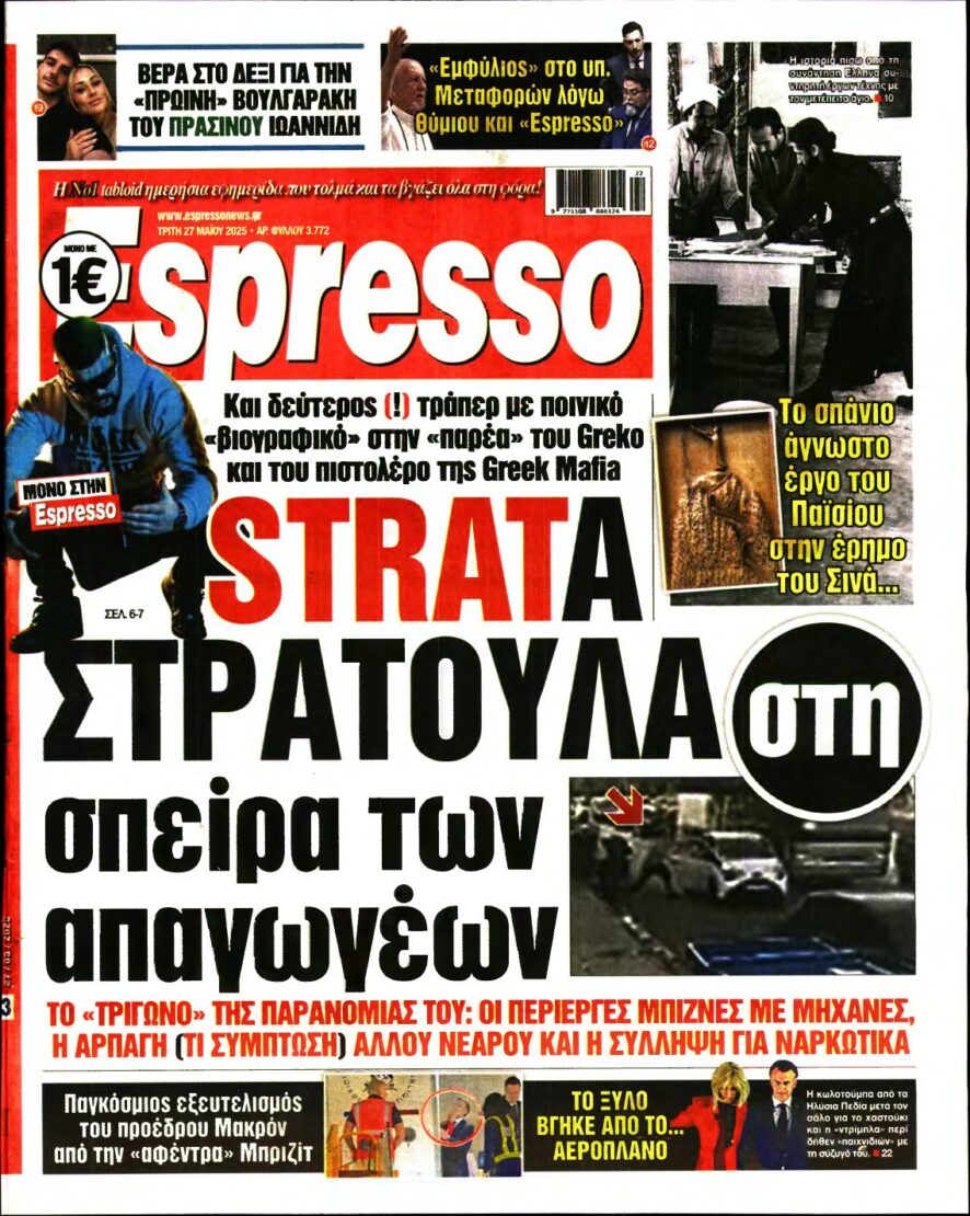 ESPRESSO – 27/05/2025