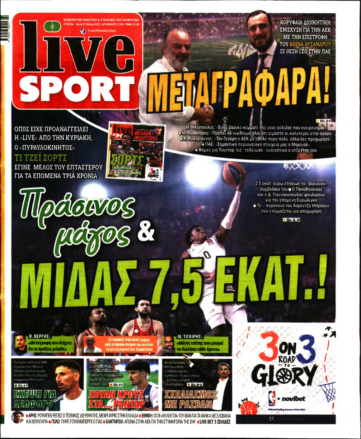 LIVE SPORT – 27/05/2025