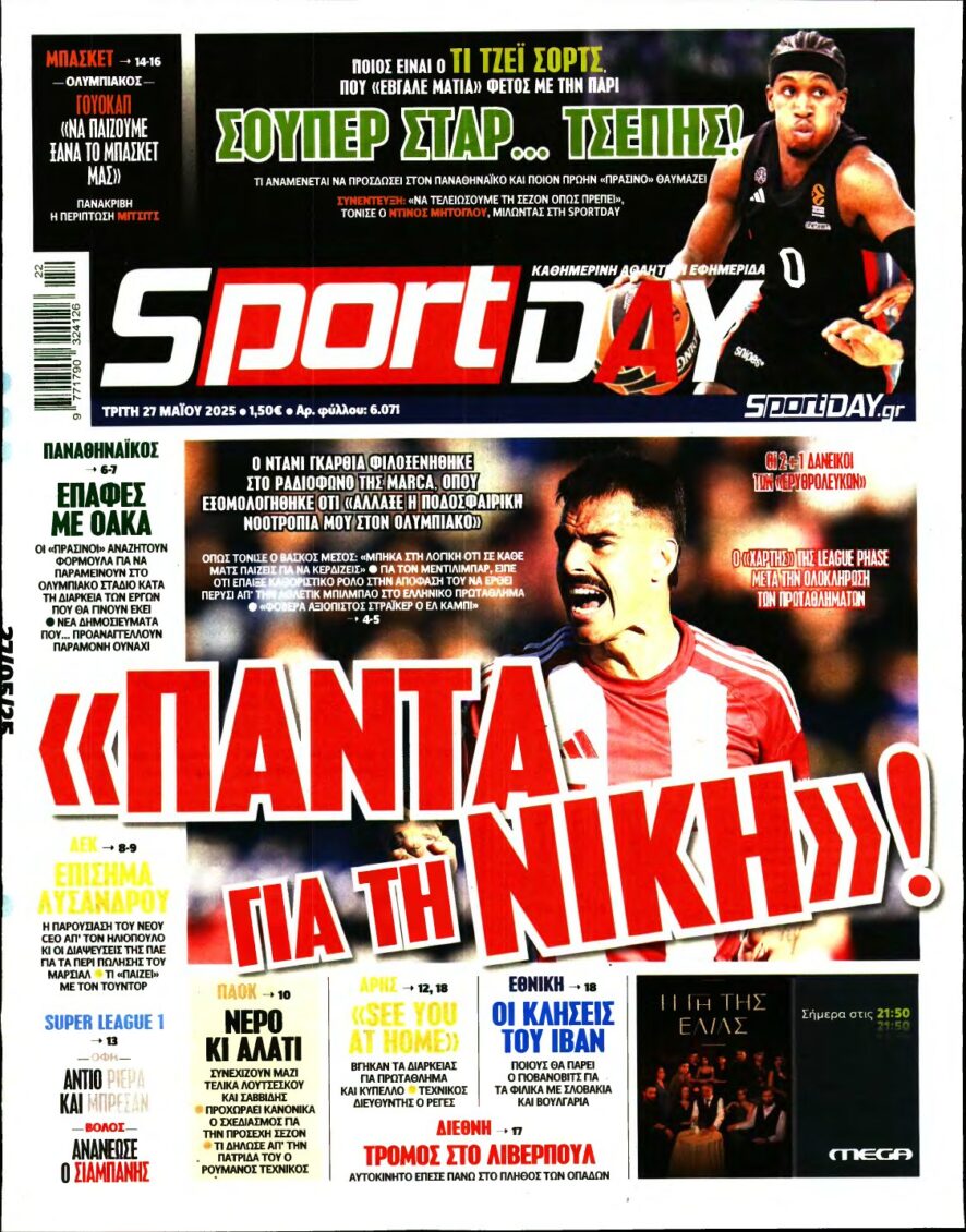 SPORTDAY – 27/05/2025