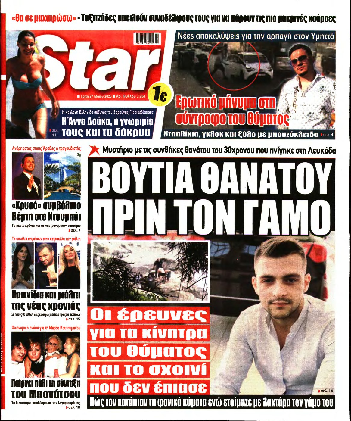 STAR PRESS – 27/05/2025