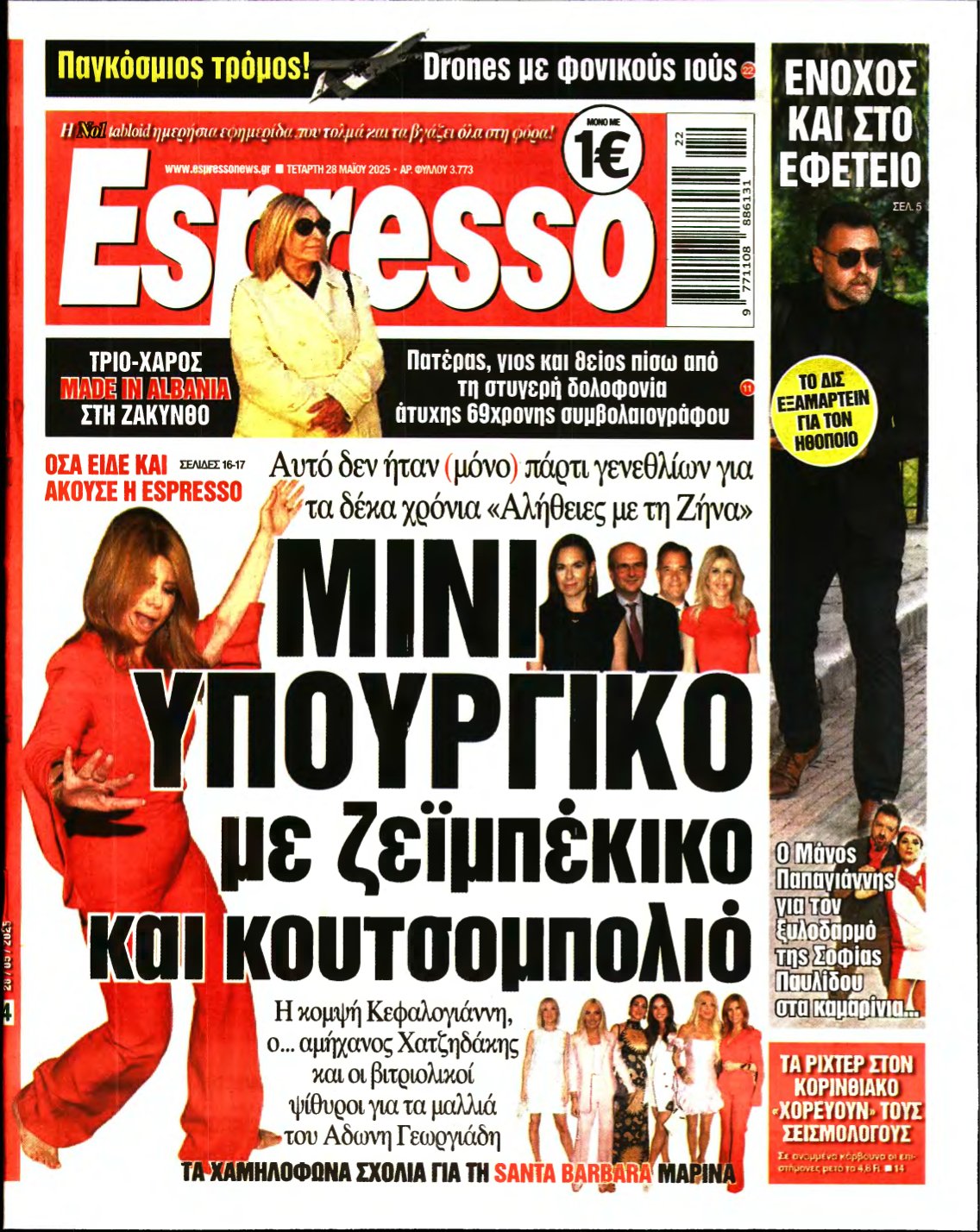ESPRESSO – 28/05/2025