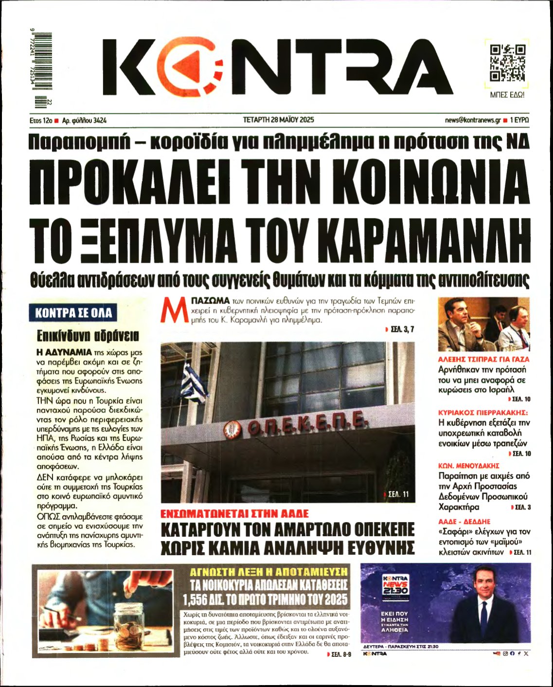KONTRA NEWS – 28/05/2025
