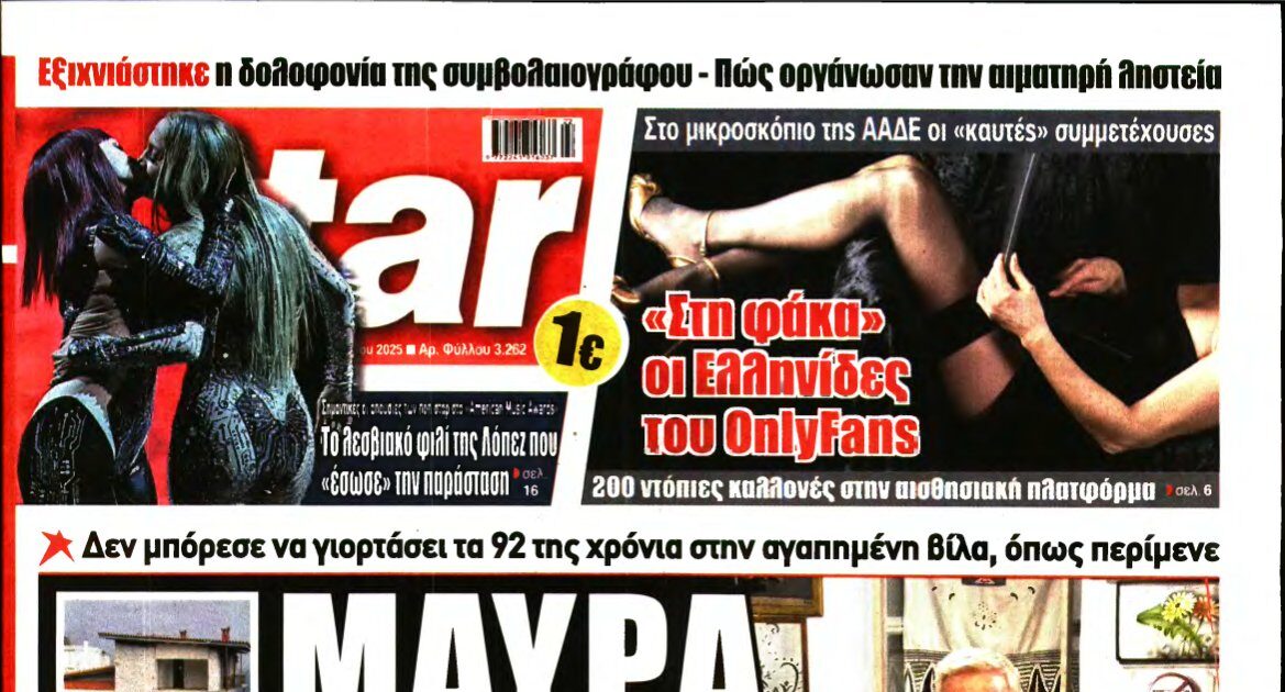 STAR PRESS 28/05/2025 NewsIT