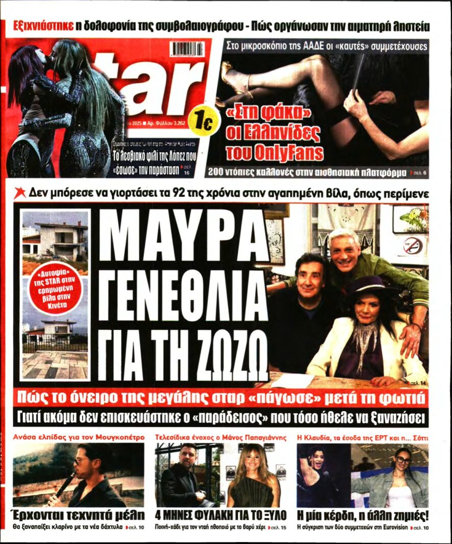 STAR PRESS – 28/05/2025