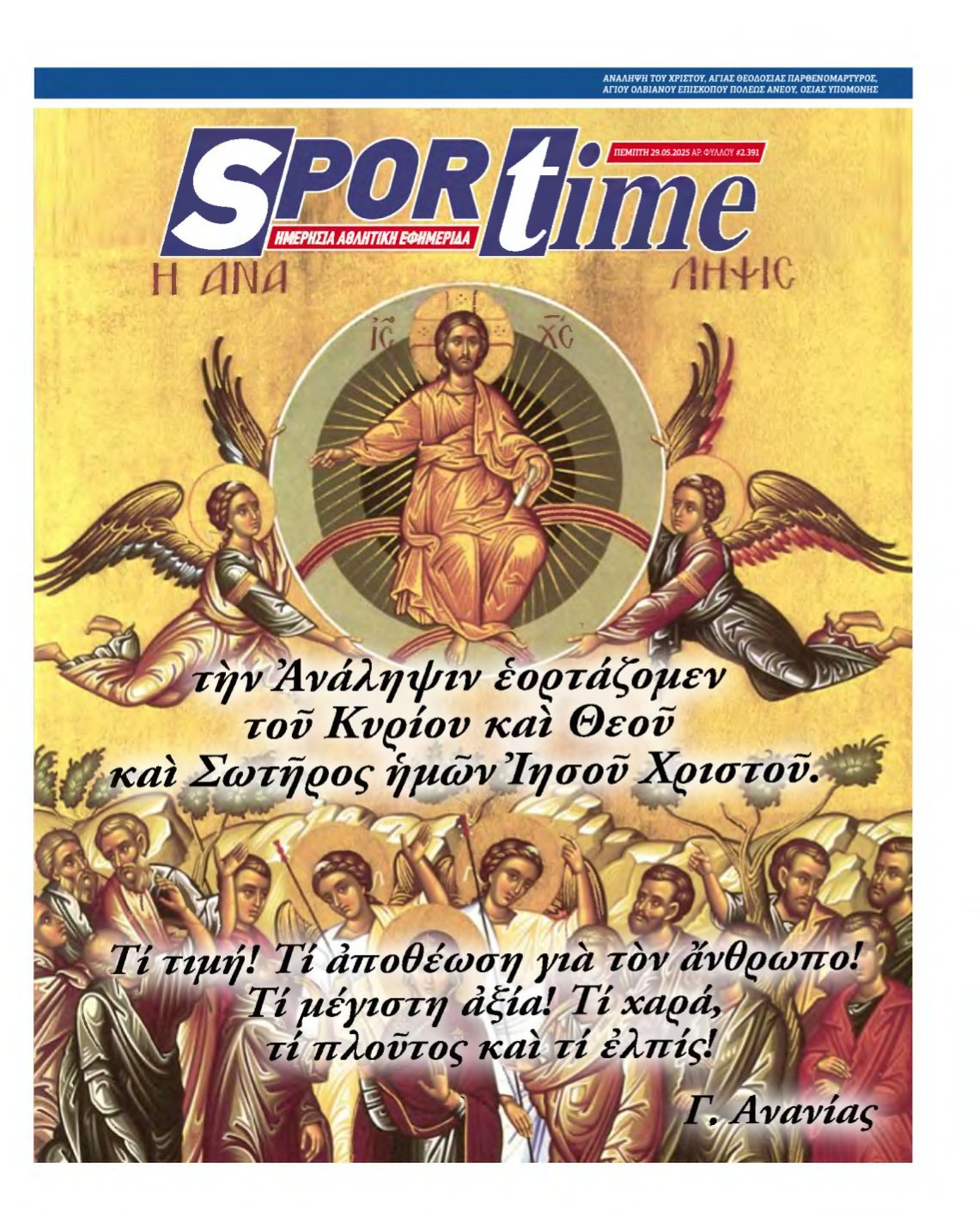 SPORTIME – 29/05/2025