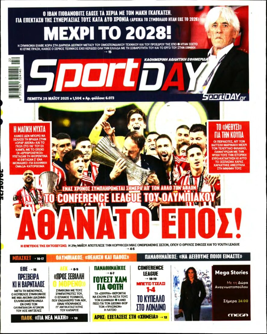 SPORTDAY – 29/05/2025