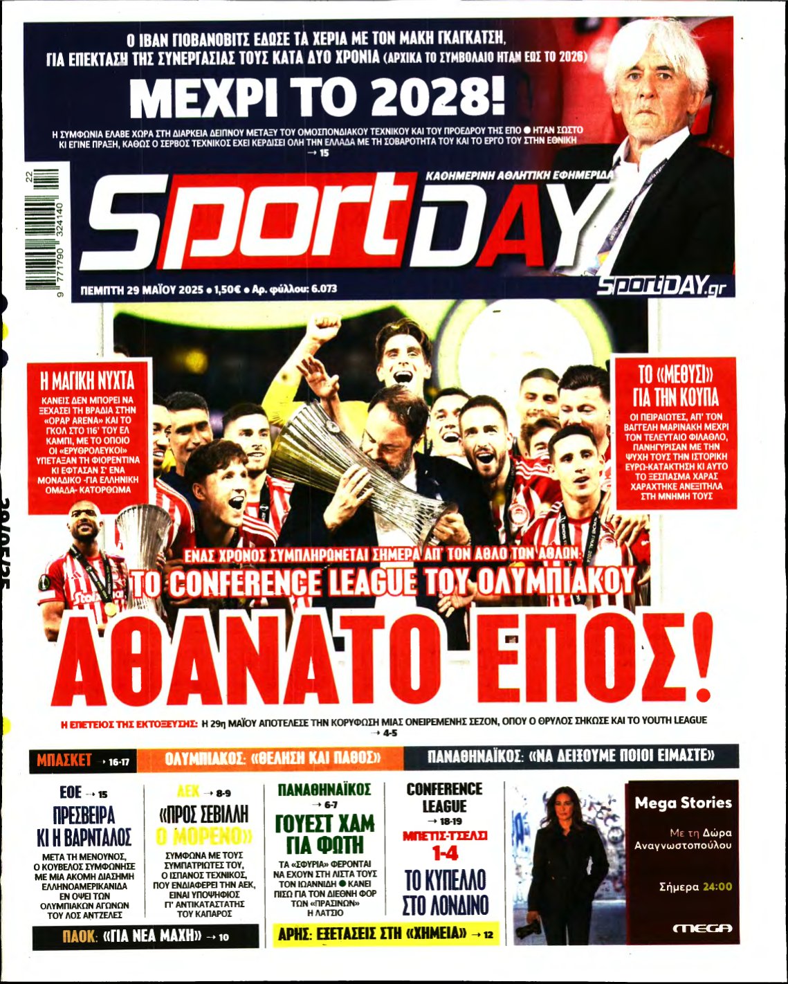 SPORTDAY – 29/05/2025