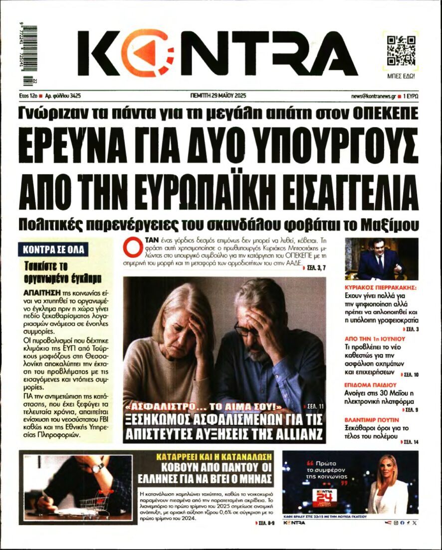 KONTRA NEWS – 29/05/2025