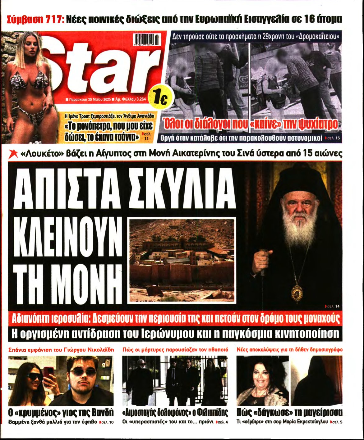 STAR PRESS – 30/05/2025