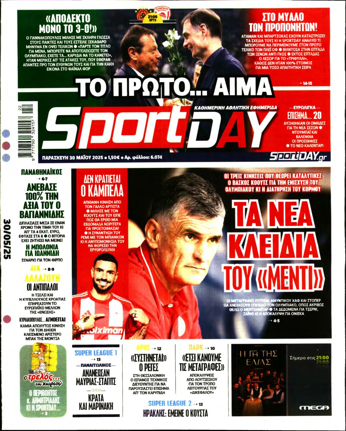 SPORTDAY – 30/05/2025