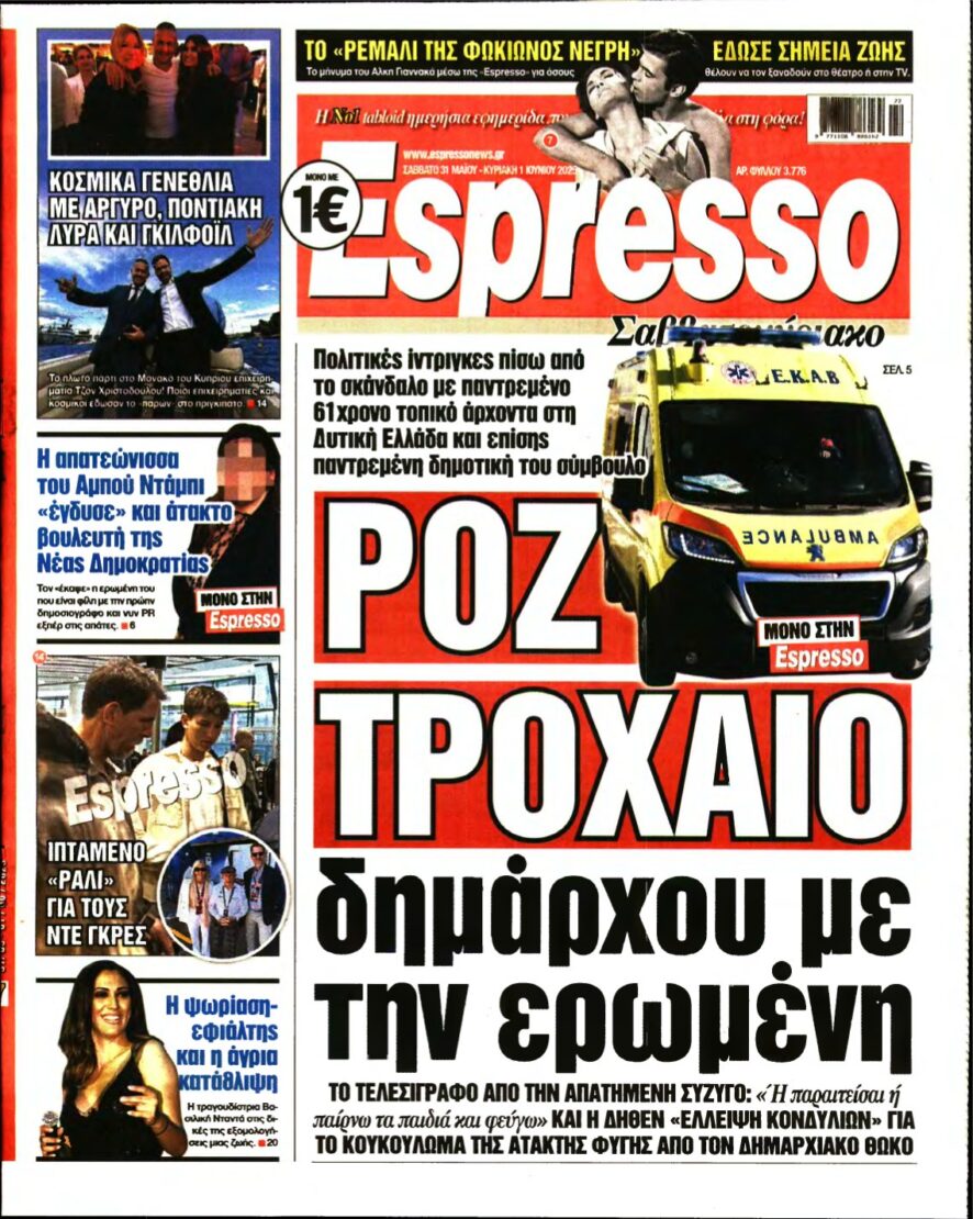 ESPRESSO – 31/05/2025