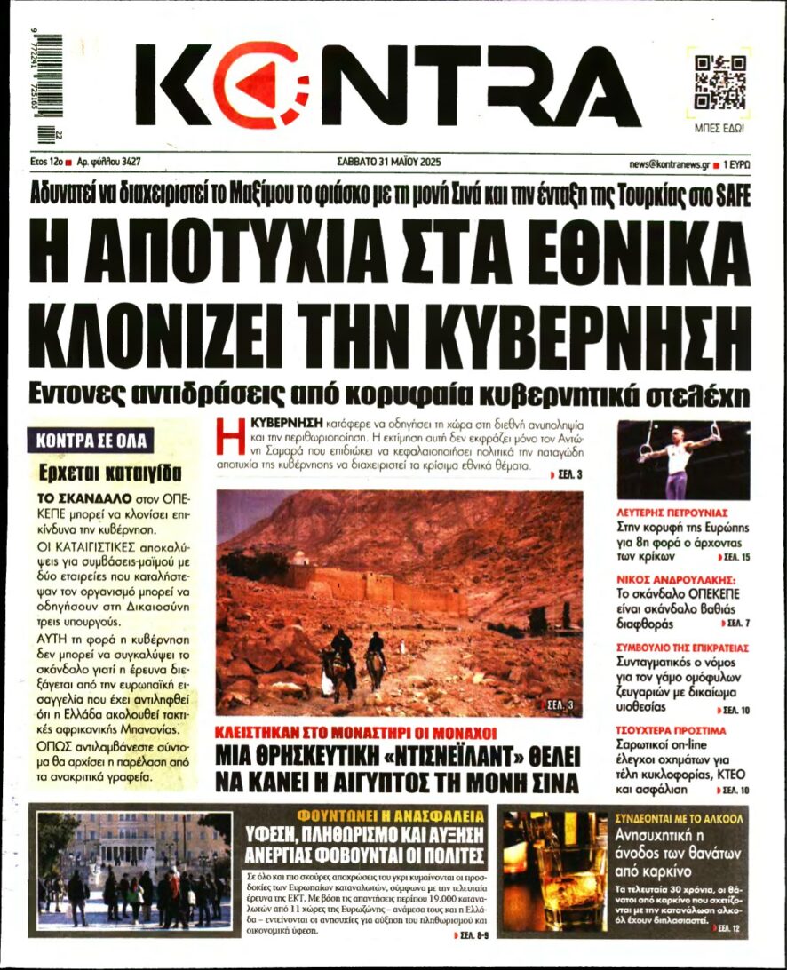 KONTRA NEWS – 31/05/2025
