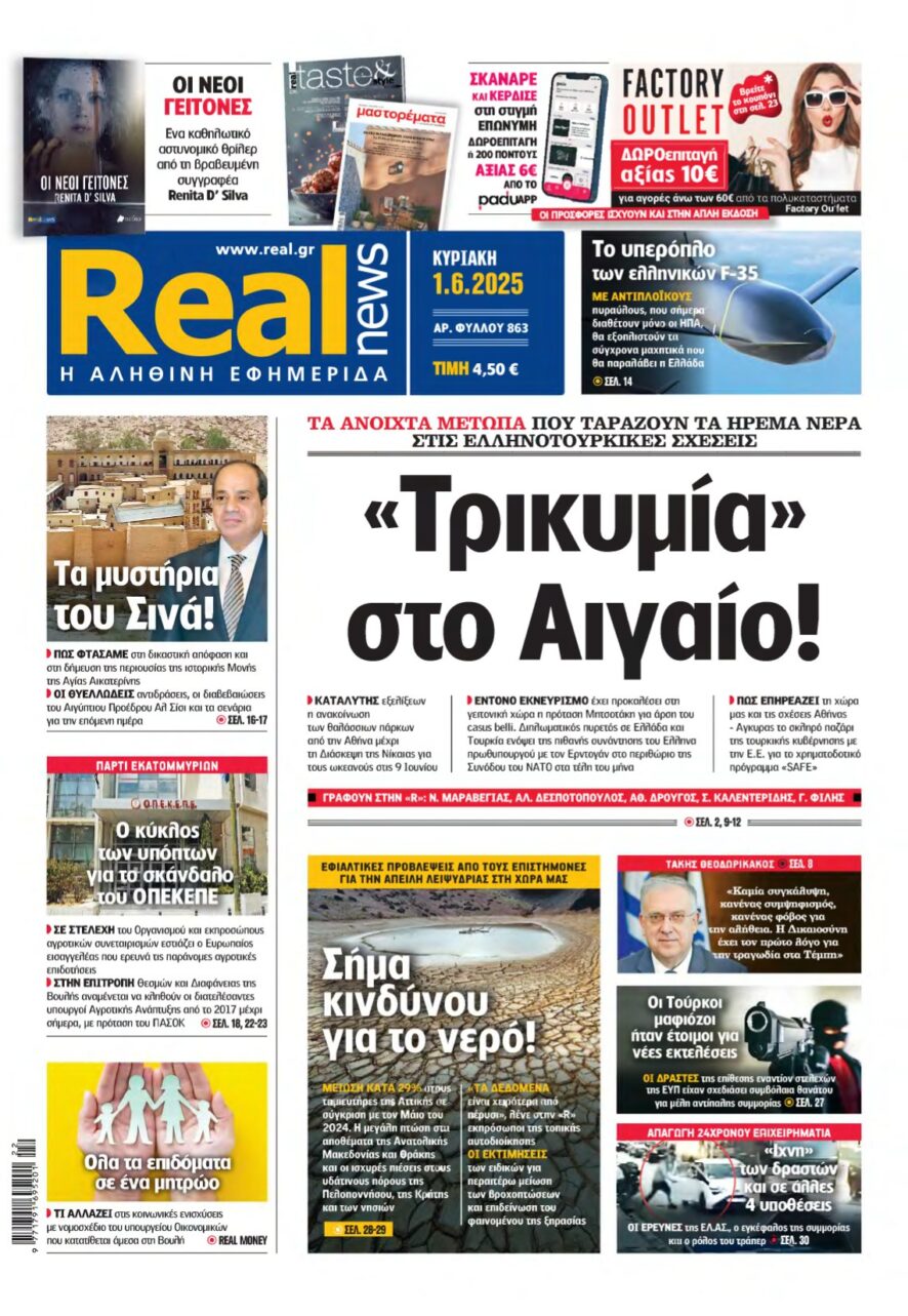 REAL NEWS – 01/06/2025