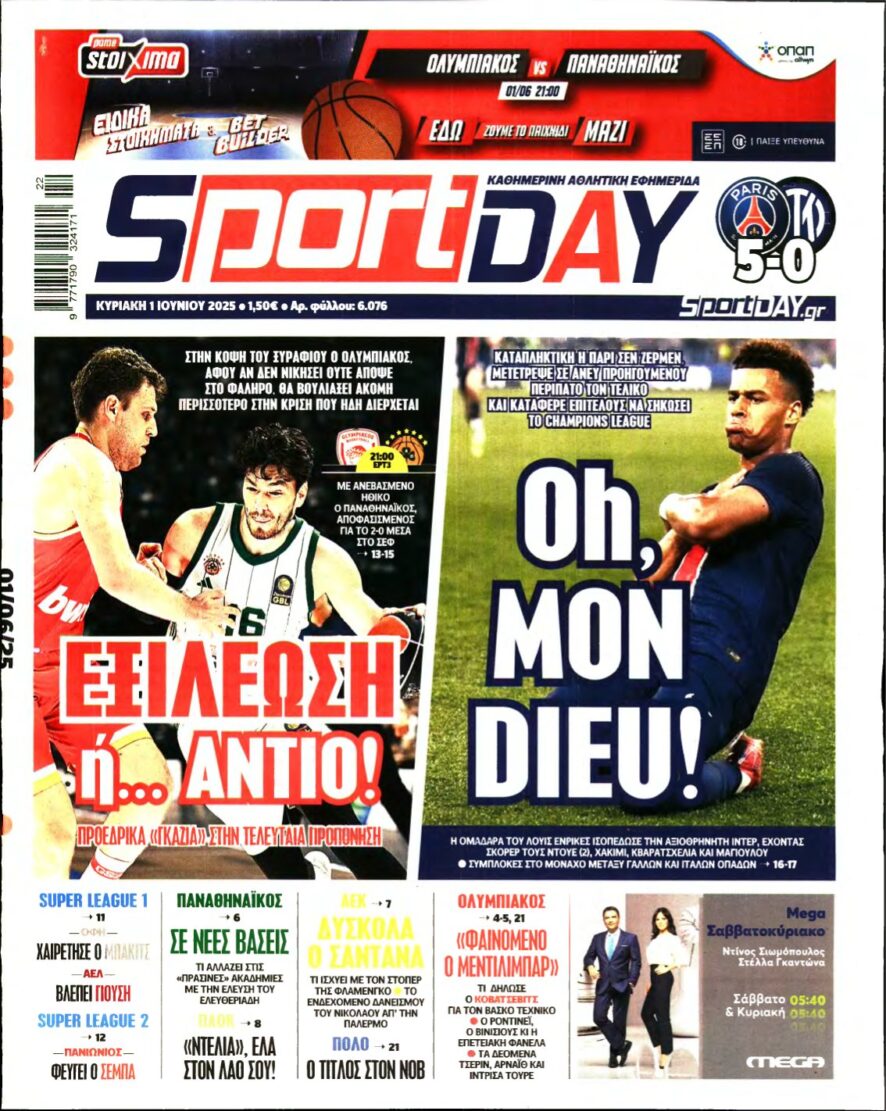 SPORTDAY ΚΥΡΙΑΚΗΣ – 01/06/2025