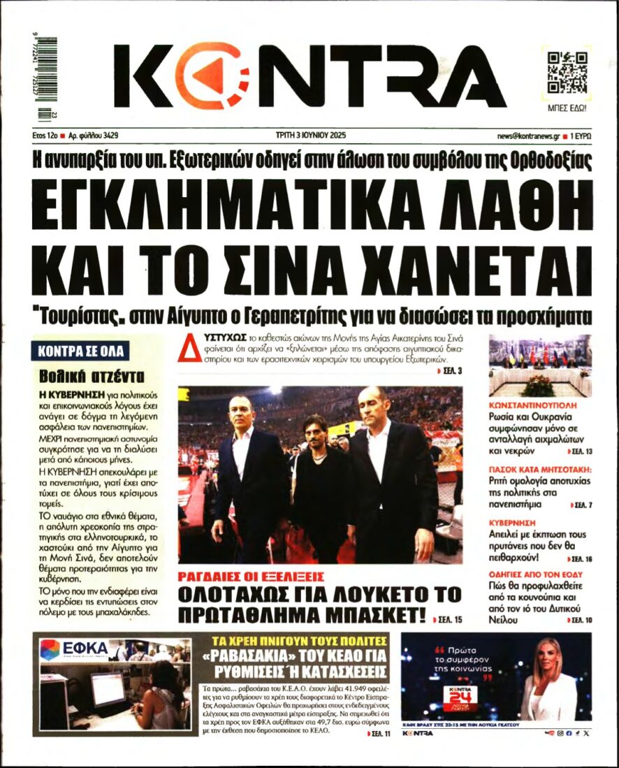 KONTRA NEWS – 03/06/2025