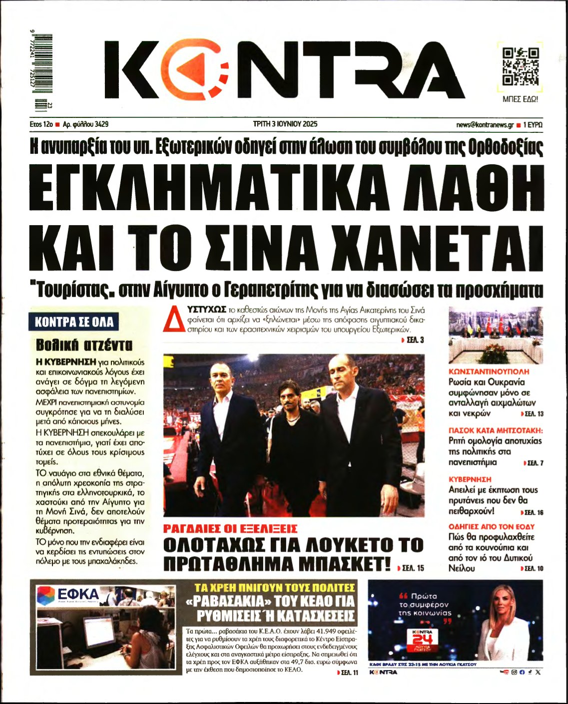 KONTRA NEWS – 03/06/2025