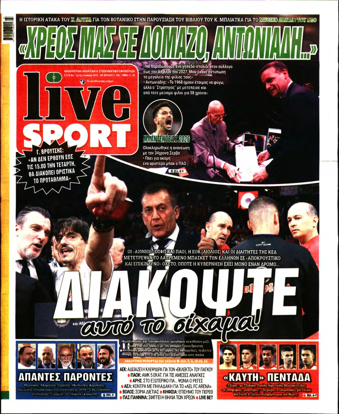 LIVE SPORT – 03/06/2025