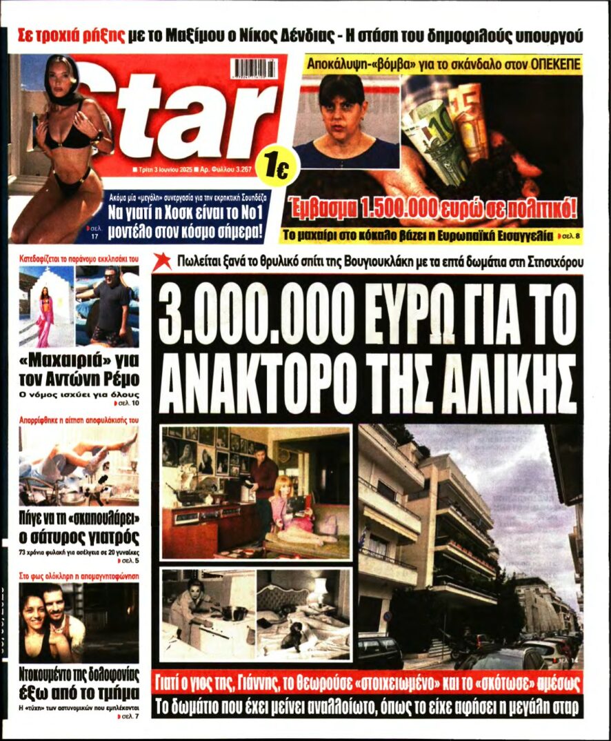 STAR PRESS – 03/06/2025