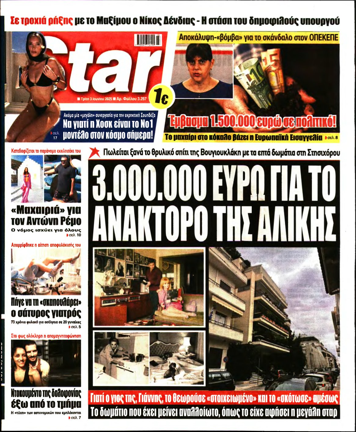 STAR PRESS – 03/06/2025