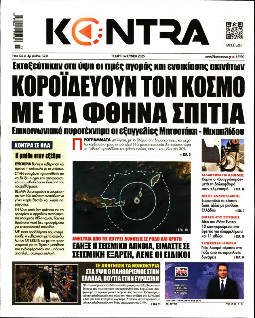 KONTRA NEWS – 04/06/2025