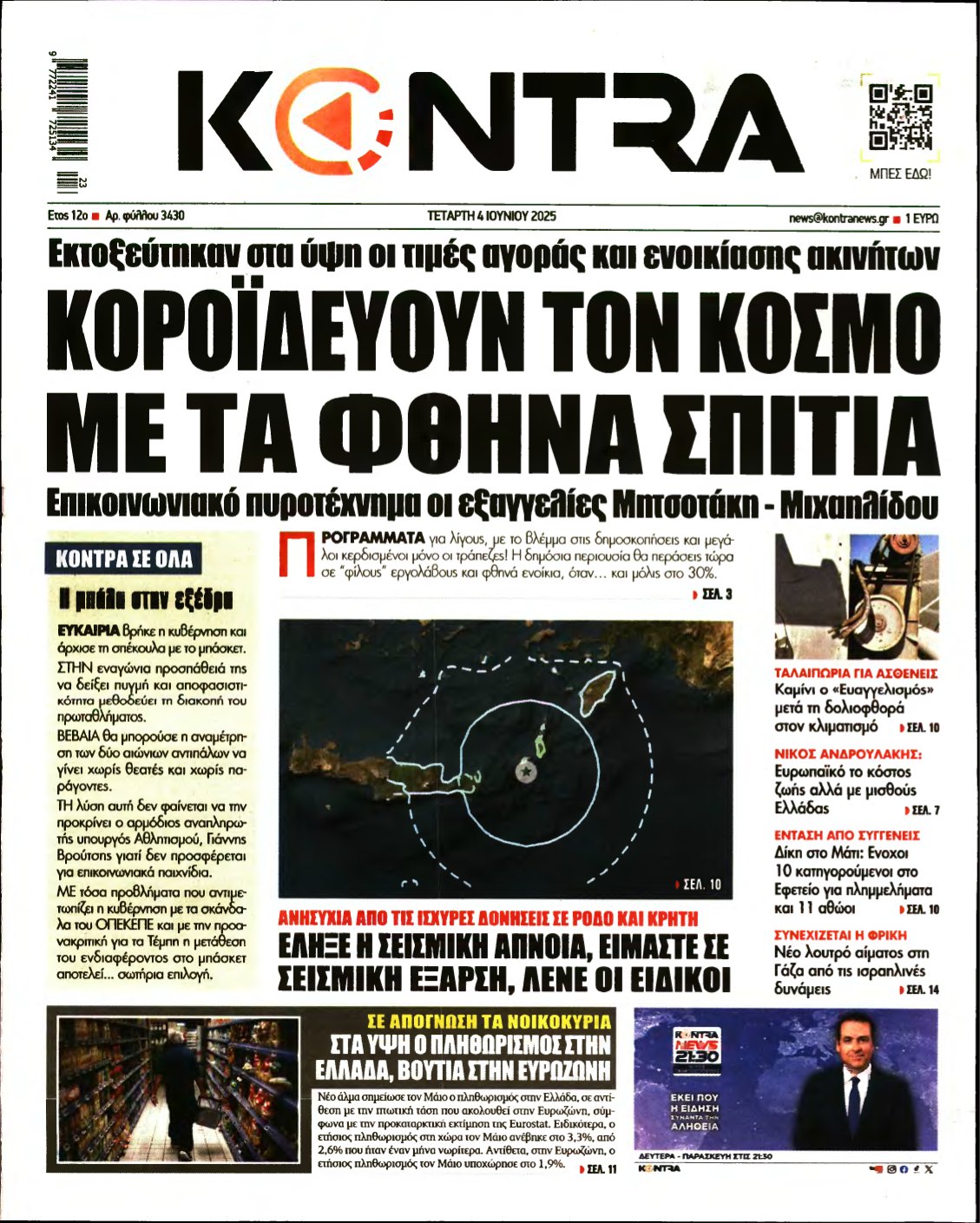 KONTRA NEWS – 04/06/2025