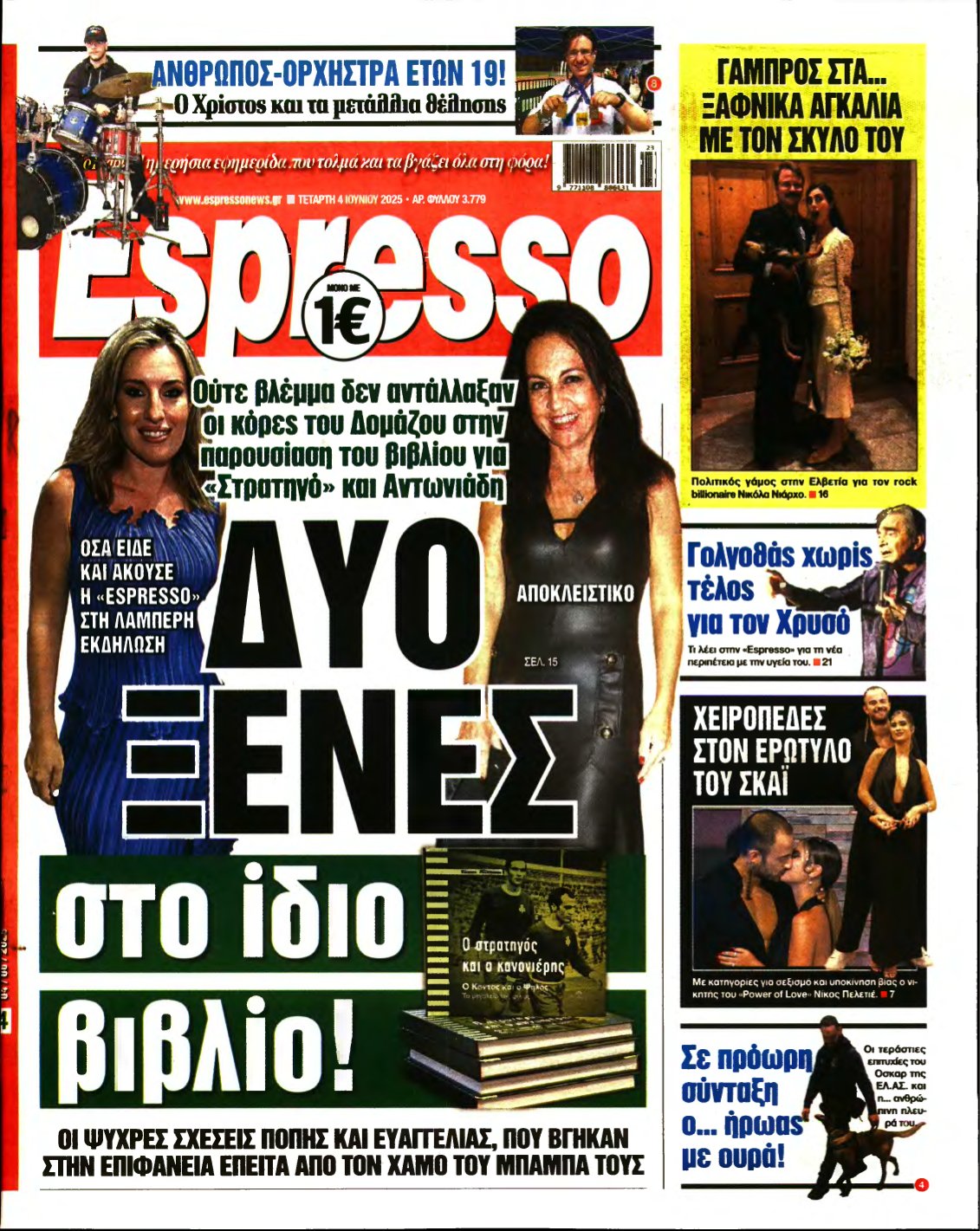 ESPRESSO – 04/06/2025