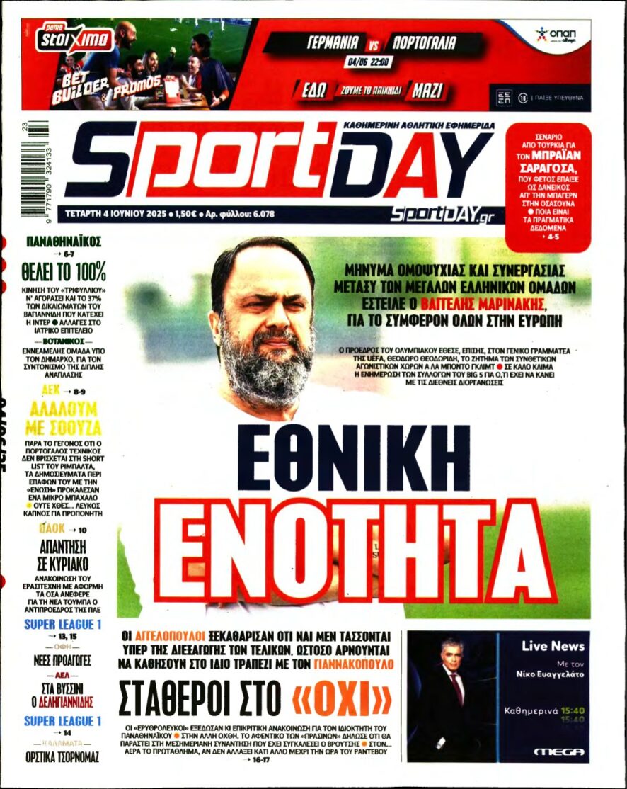 SPORTDAY – 04/06/2025
