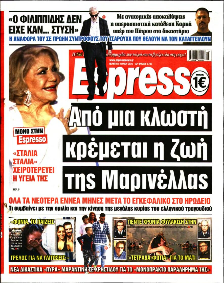 ESPRESSO – 05/06/2025