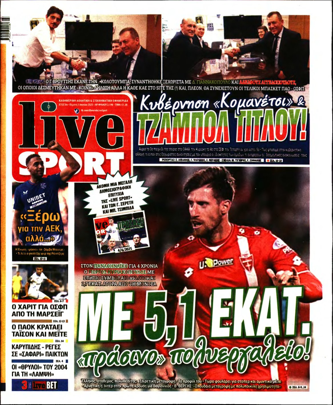 LIVE SPORT – 05/06/2025