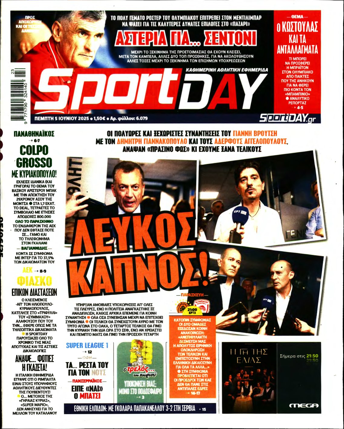 SPORTDAY – 05/06/2025