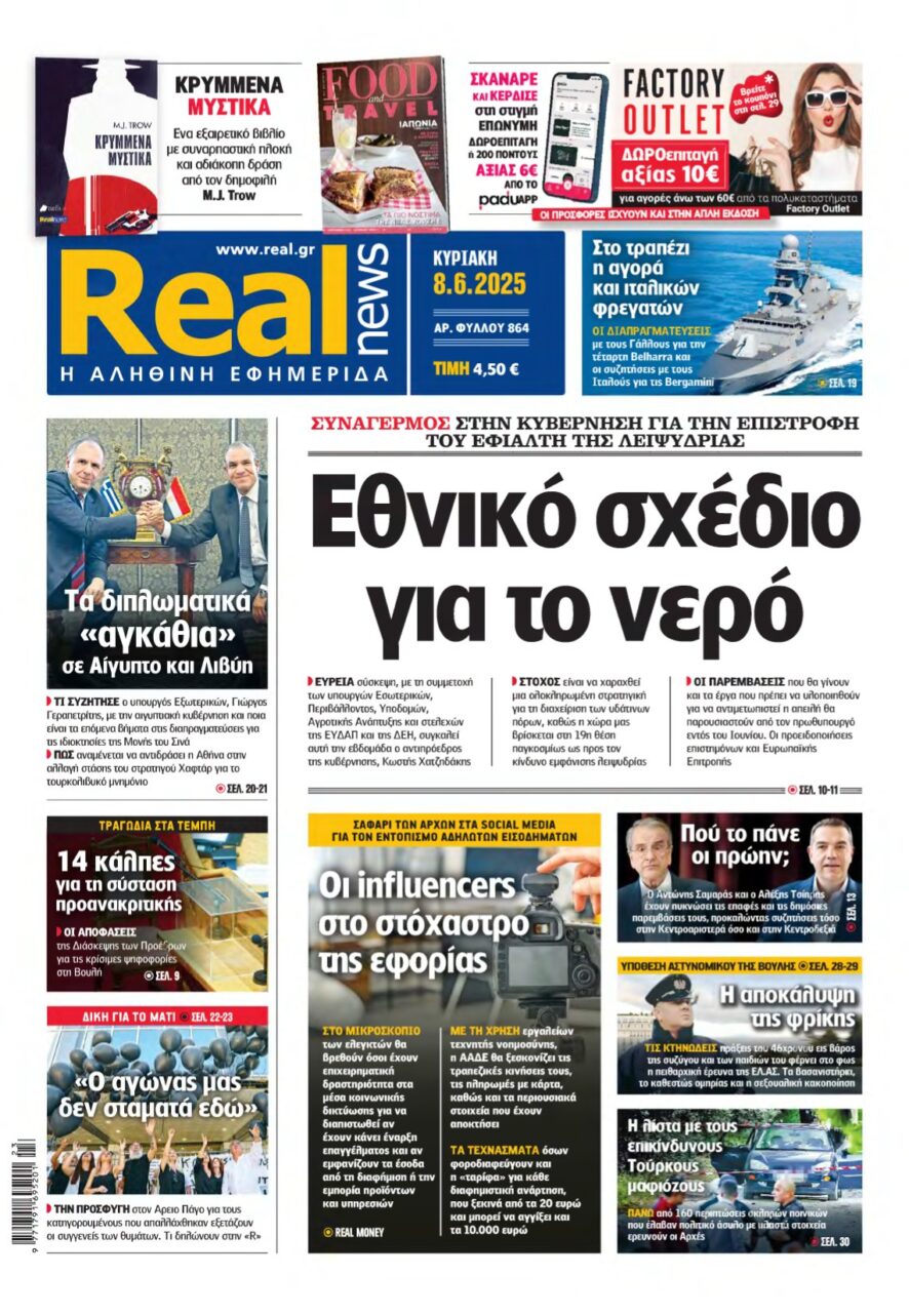 REAL NEWS – 08/06/2025