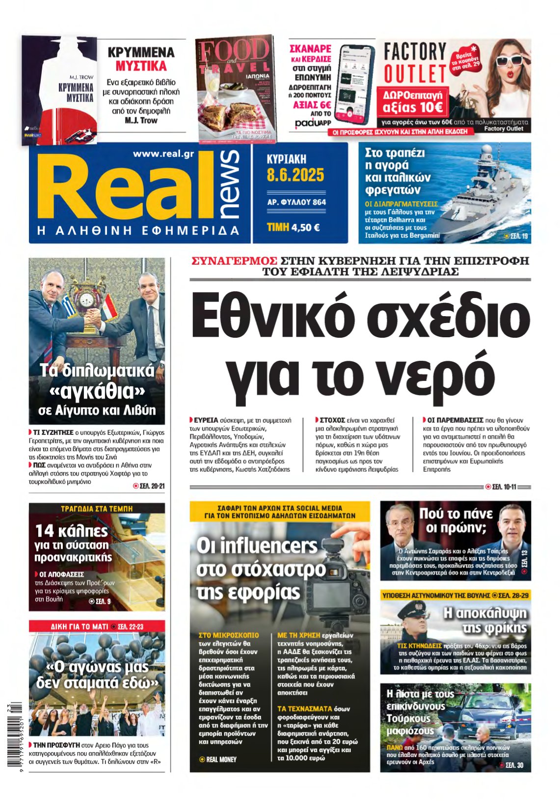 REAL NEWS – 08/06/2025