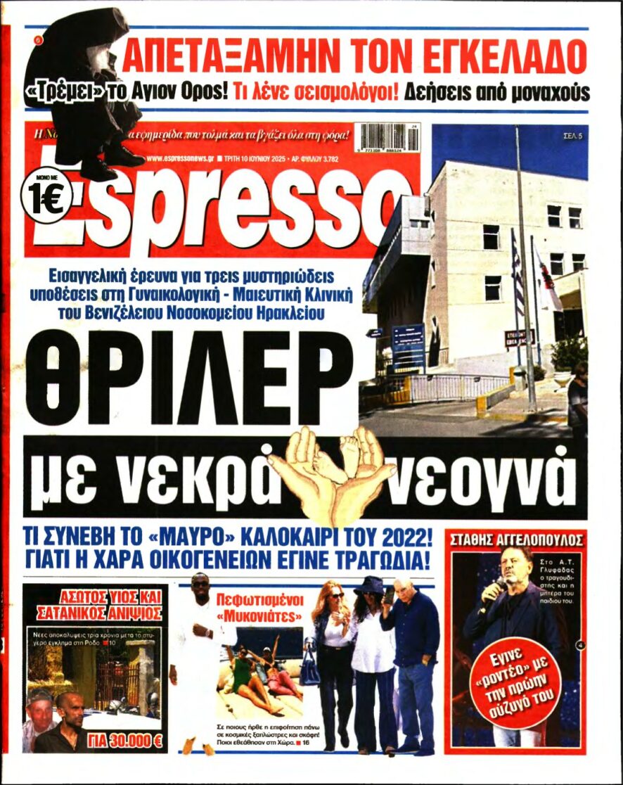 ESPRESSO – 10/06/2025