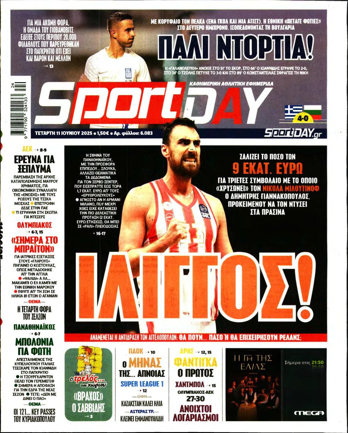 SPORTDAY – 11/06/2025