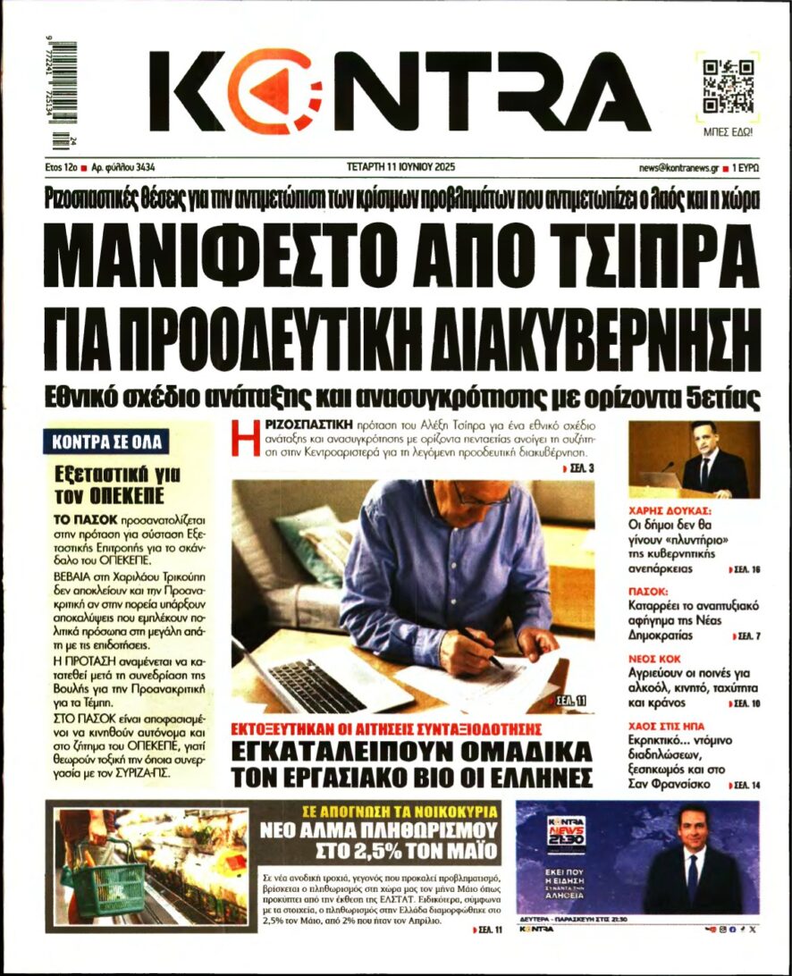 KONTRA NEWS – 11/06/2025