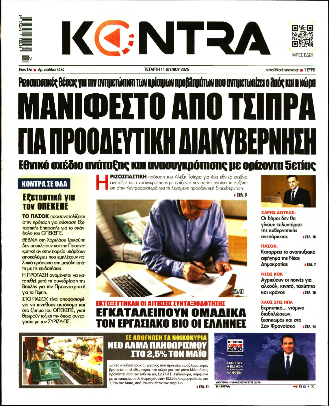 KONTRA NEWS – 11/06/2025