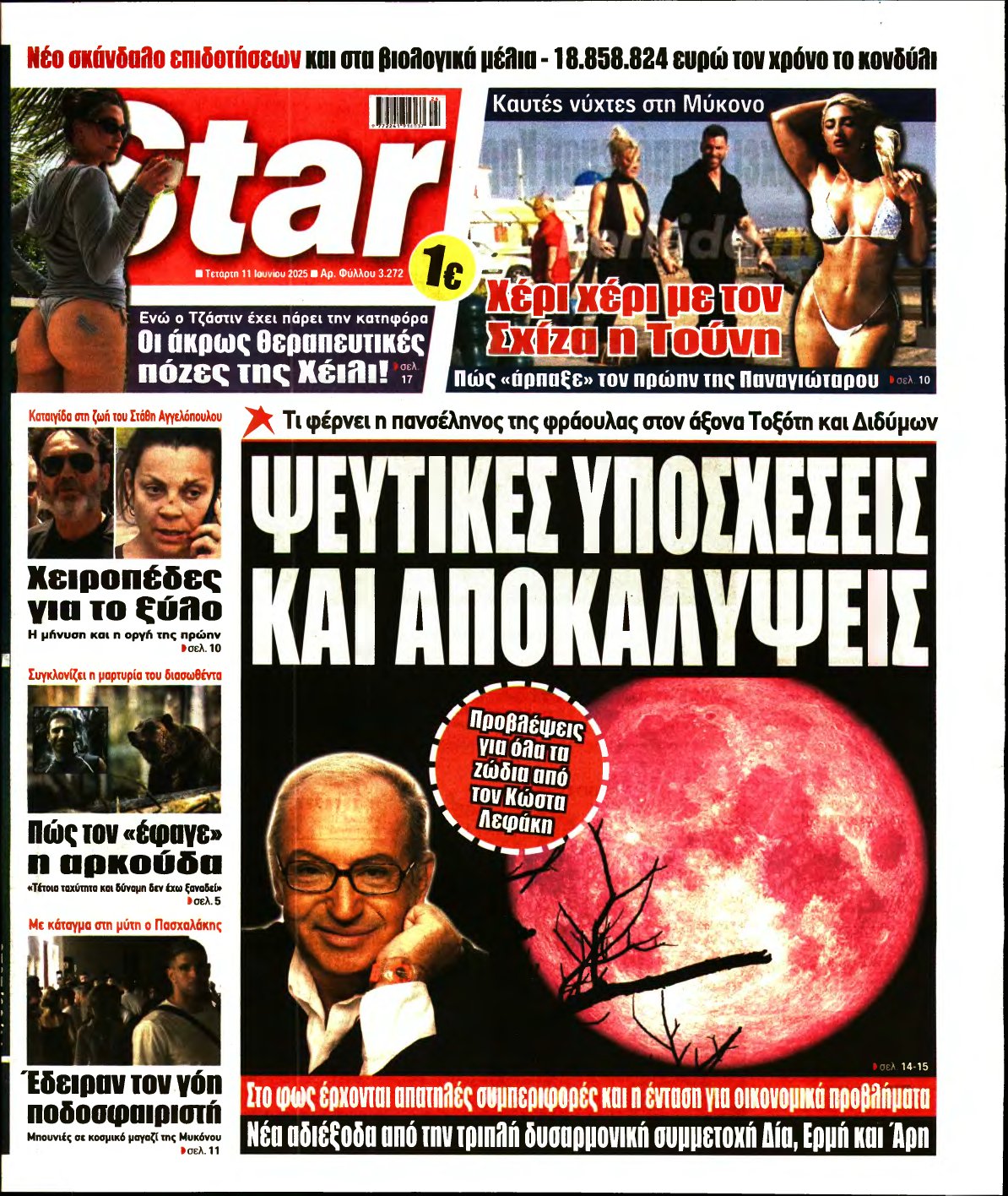 STAR PRESS – 11/06/2025