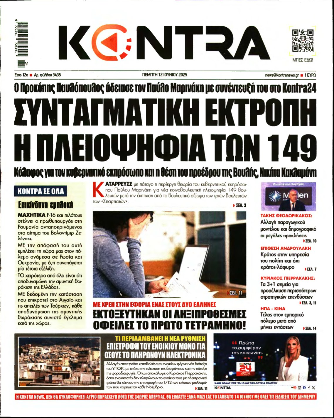 KONTRA NEWS – 12/06/2025