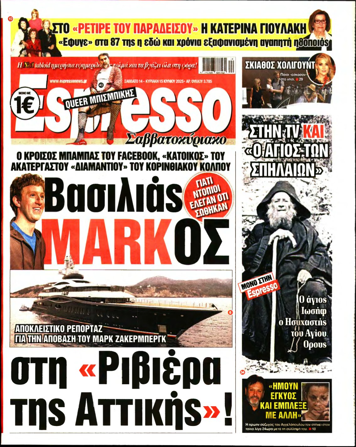 ESPRESSO – 14/06/2025
