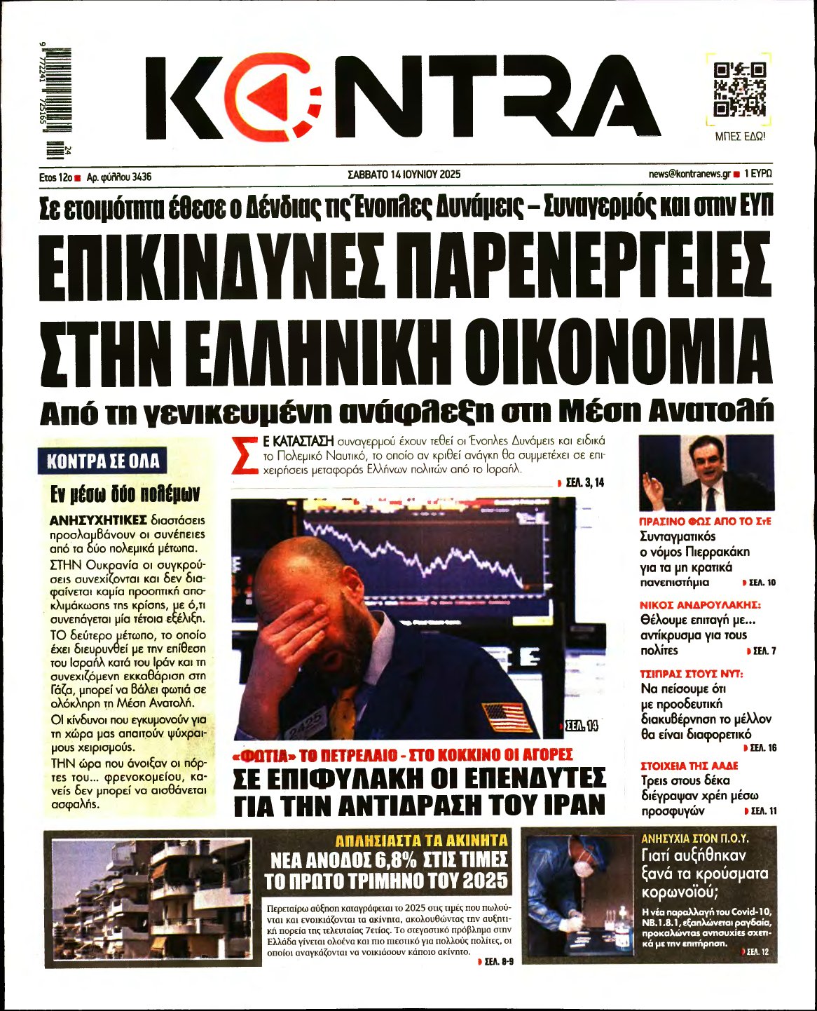 KONTRA NEWS – 14/06/2025