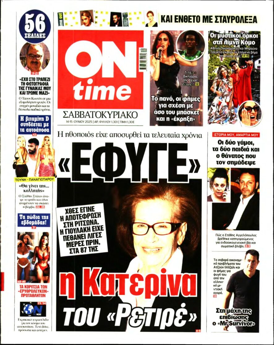 ON TIME – 14/06/2025