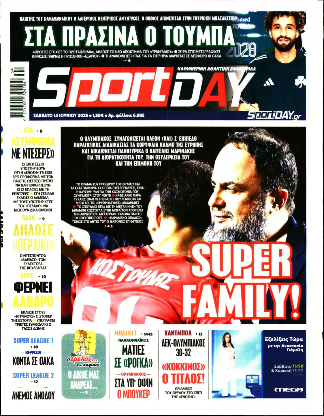 SPORTDAY – 14/06/2025