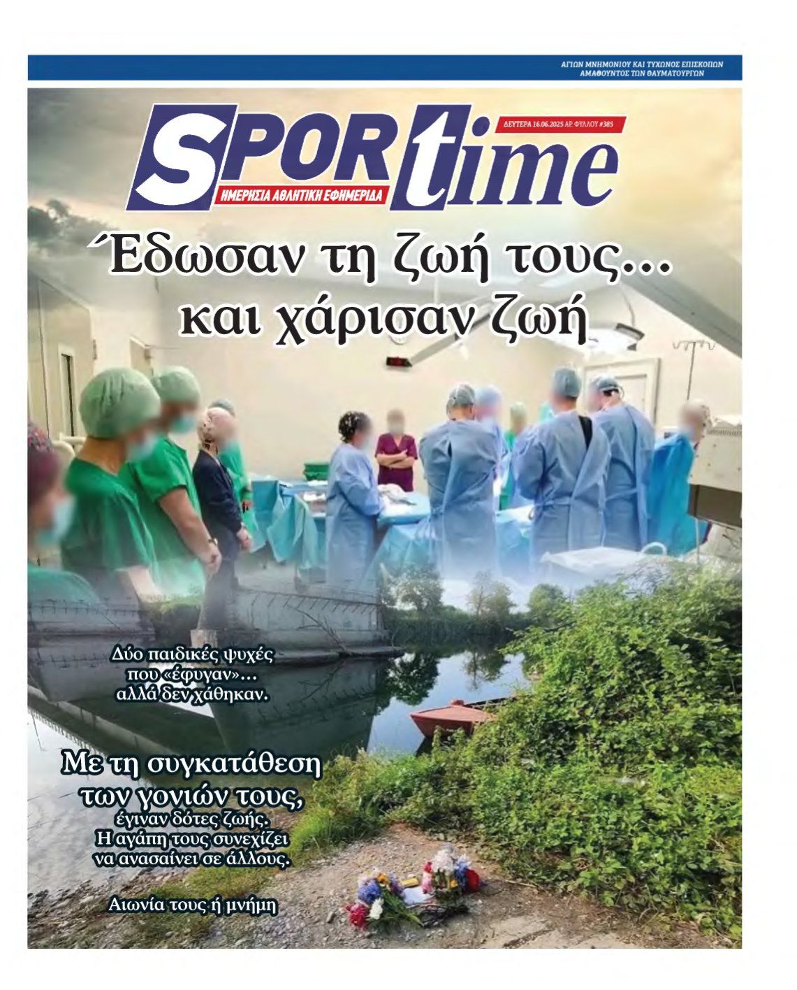 SPORTIME – 16/06/2025