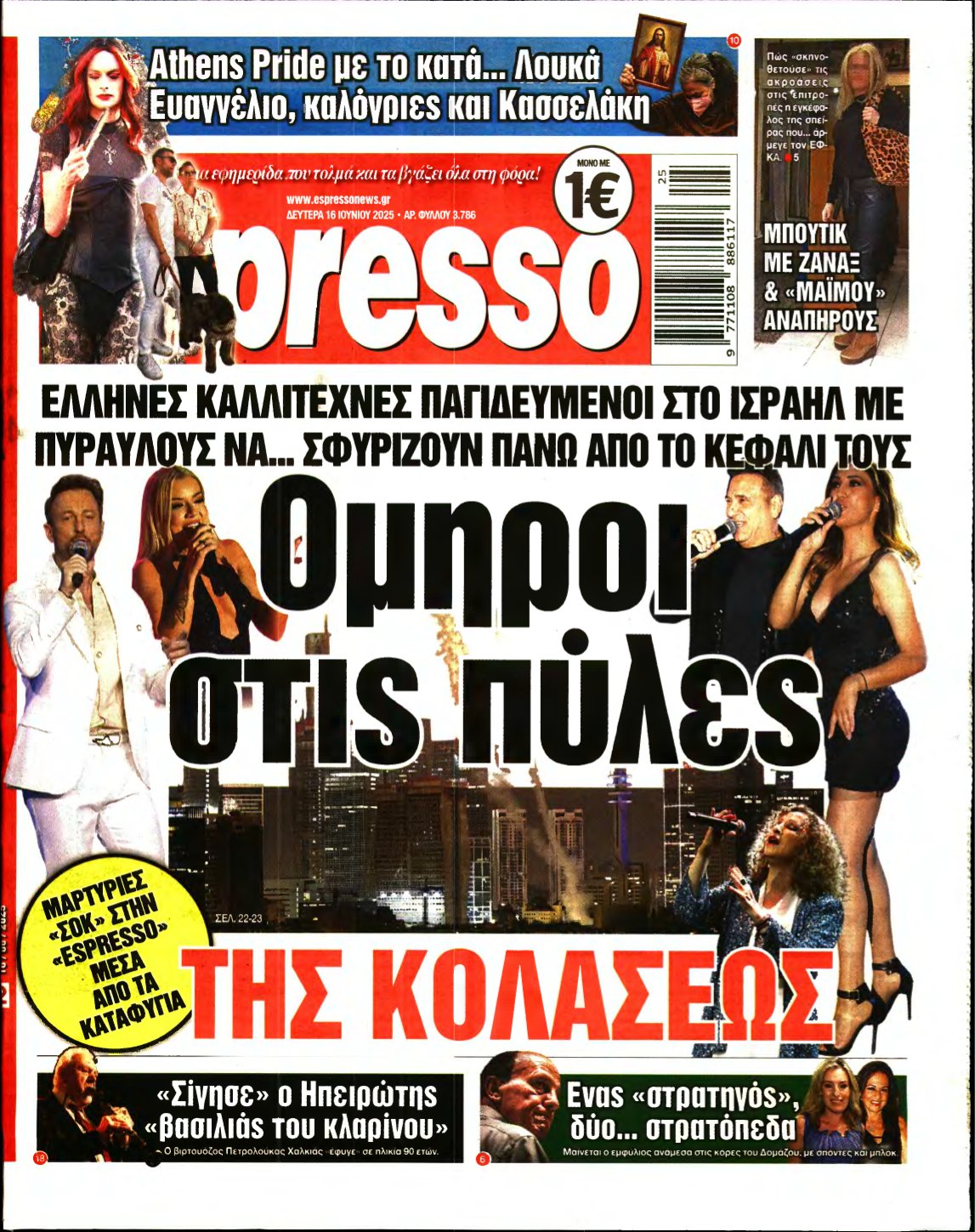 ESPRESSO – 16/06/2025