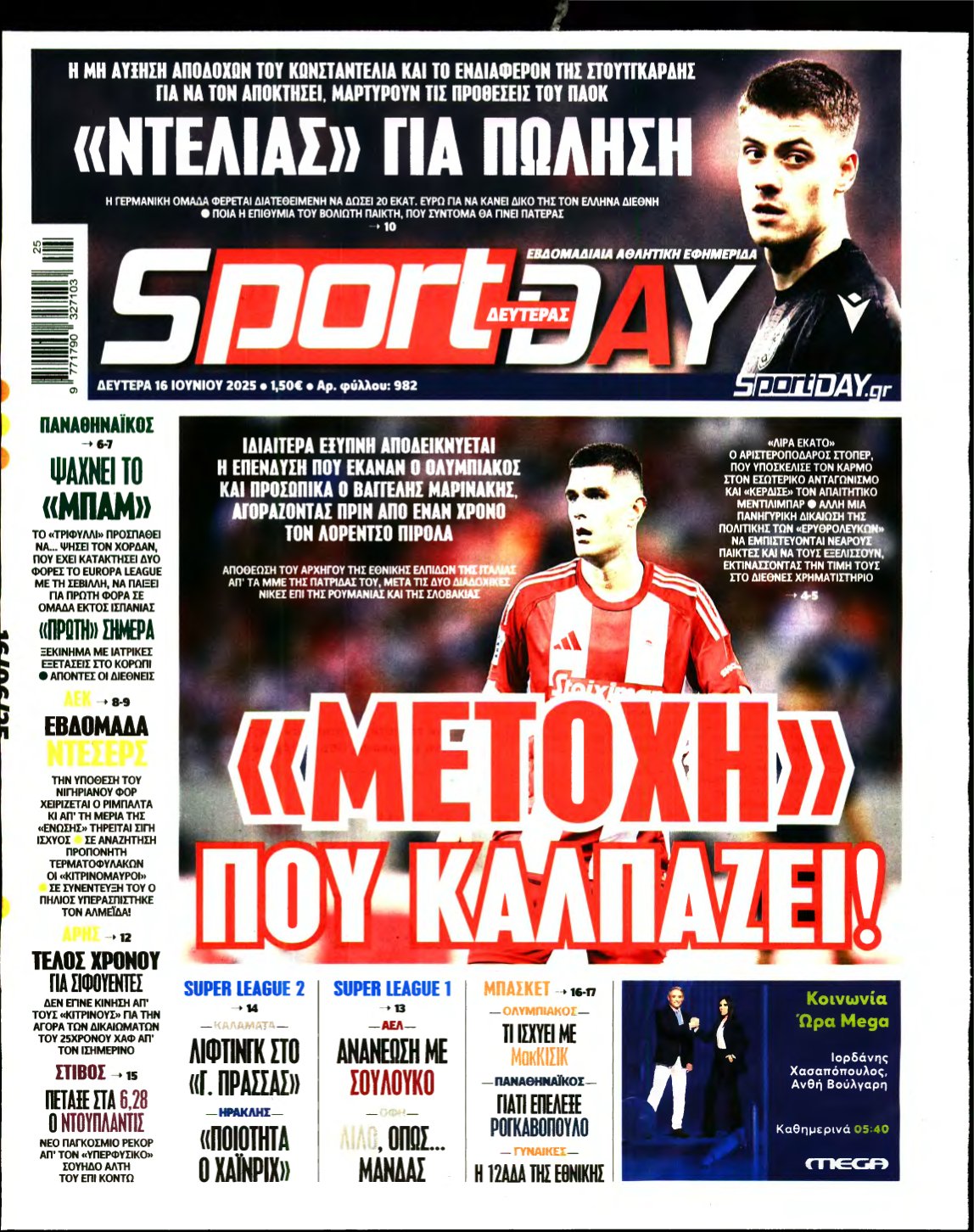 SPORTDAY – 16/06/2025